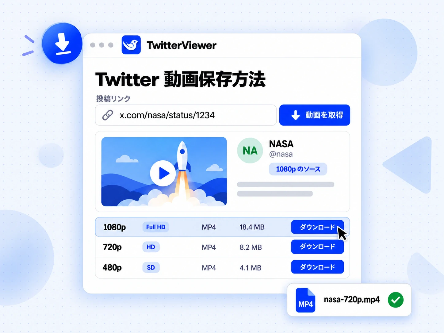 Twitter 動画保存方法。TwitterViewer にリンクを貼り、動画取得後に 1080p・720p・480p を選択