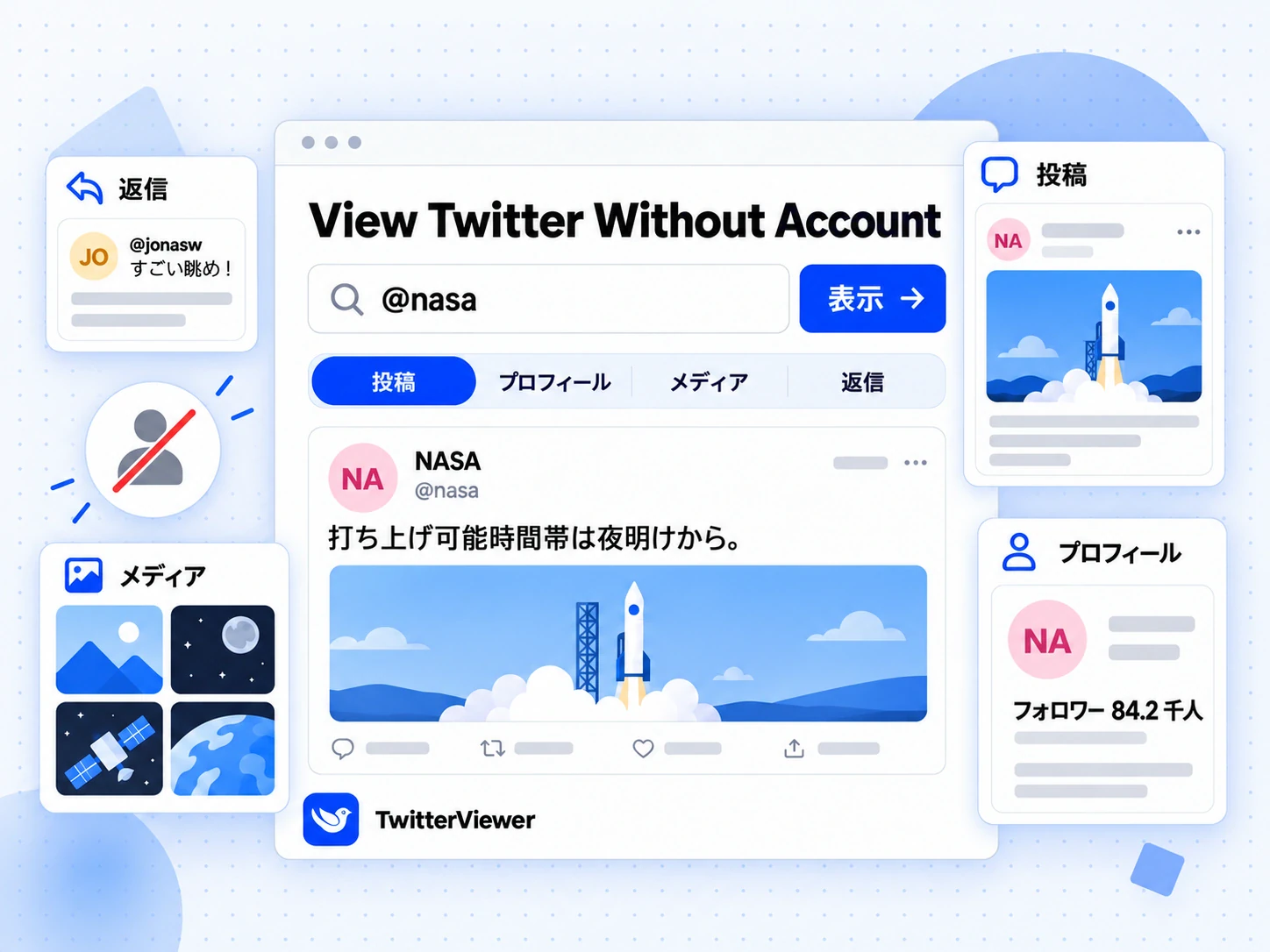 View Twitter Without Account の画面。@nasa 検索、4 つのタブ、NASA の投稿結果