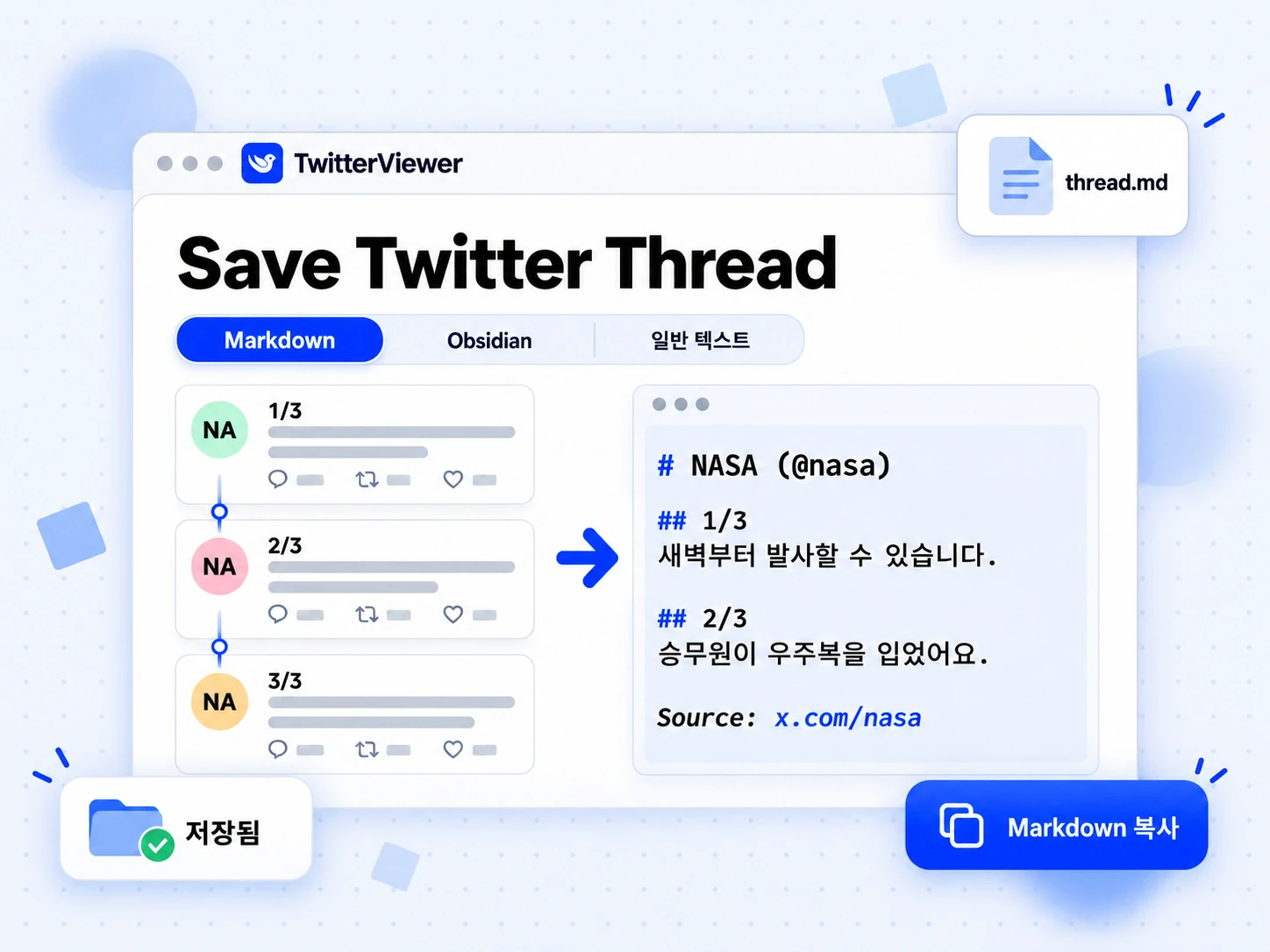 Save Twitter Thread: 스레드가 링크와 이미지 링크를 포함한 번호순 Markdown 노트로 변환된 화면