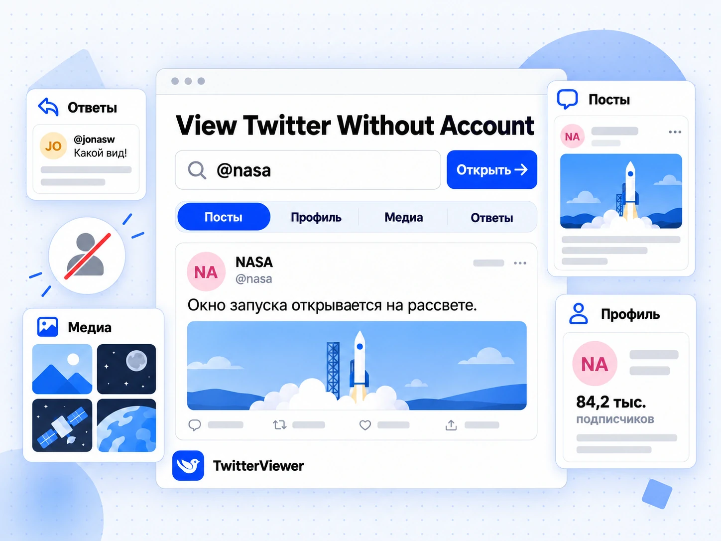View Twitter Without Account: главный экран TwitterViewer с поиском @nasa, четырьмя вкладками и постом NASA
