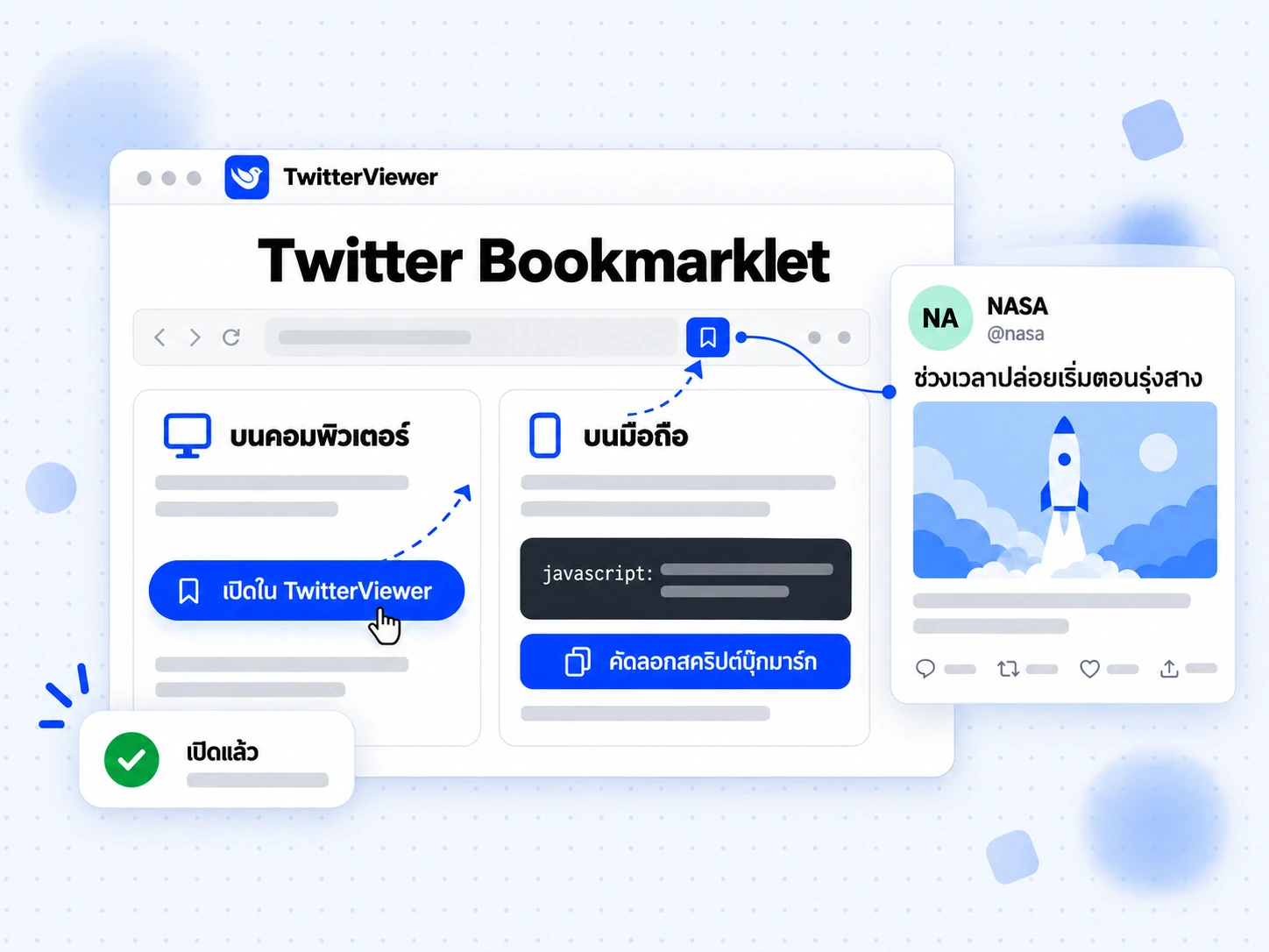 หน้า Twitter Bookmarklet มีปุ่มให้ลากบนคอมพิวเตอร์ สคริปต์ให้คัดลอกบนมือถือ และโพสต์ NASA ที่เปิดดูอยู่