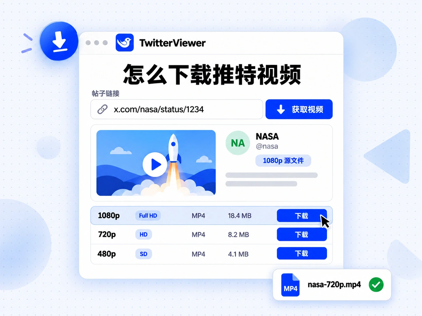 怎么下载推特视频:在 TwitterViewer 粘贴帖子链接,获取视频并选择 1080p、720p 或 480p MP4